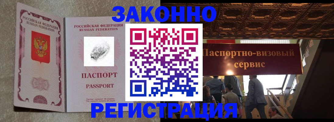 временная регистрация гарантия в Камчатской области