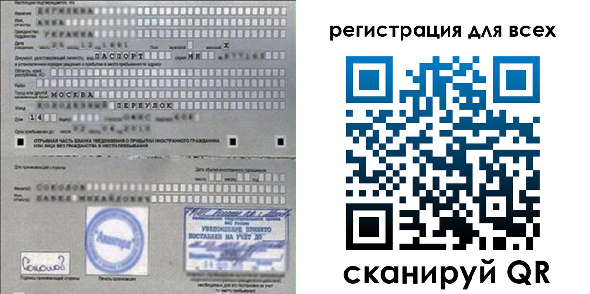 временная регистрация в квартире в Камчатской области