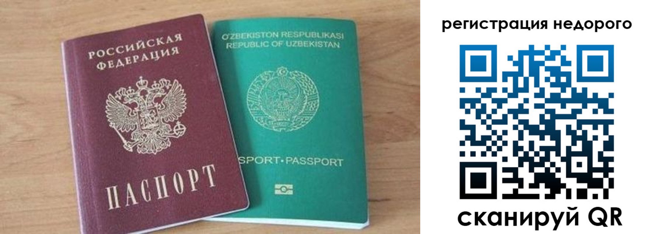 прописка иностранных граждан в Камчатской области