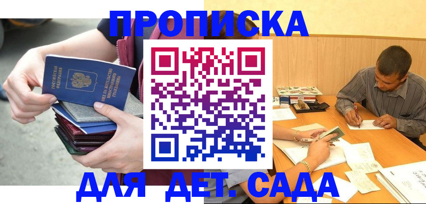 временная регистрация законно в Камчатской области