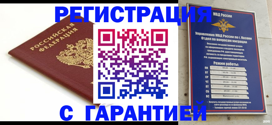 регистрация для дет. сада в Камчатской области