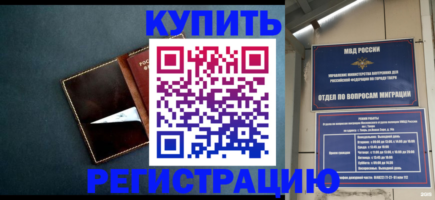 временная регистрация недорого в Камчатской области