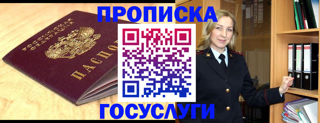 временная регистрация в квартире в Камчатской области